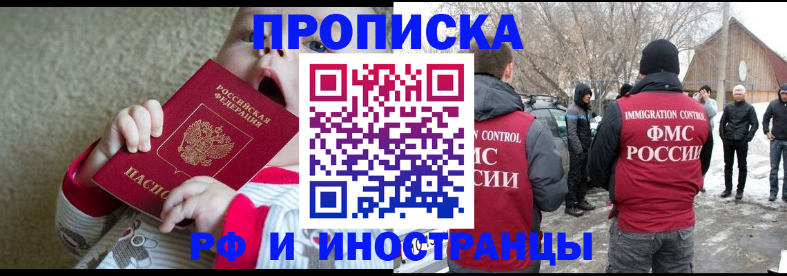 миграционный учет в Нижнеудинске