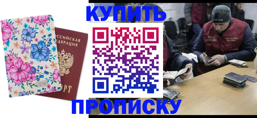 прописка регистрация в Нижнеудинске