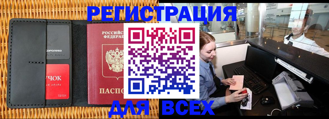 регистрация для дет. сада в Нижнеудинске