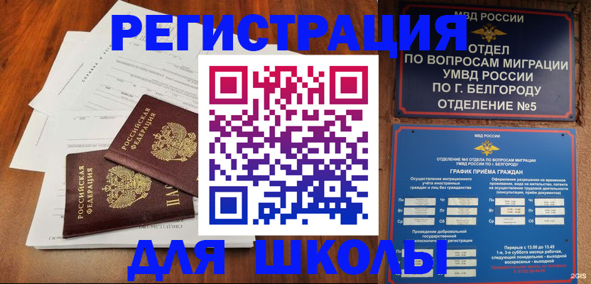 прописка поиск в Нижнеудинске