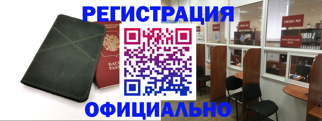 временная регистрация законно в Нижнеудинске