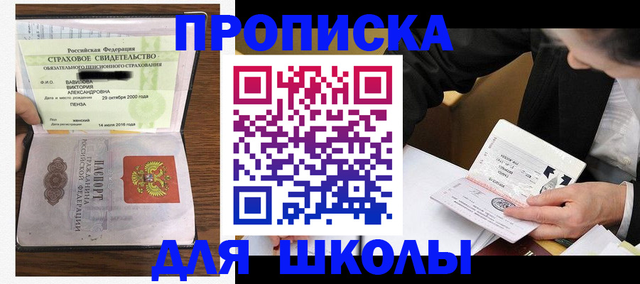 временная регистрация недорого в Нижнеудинске