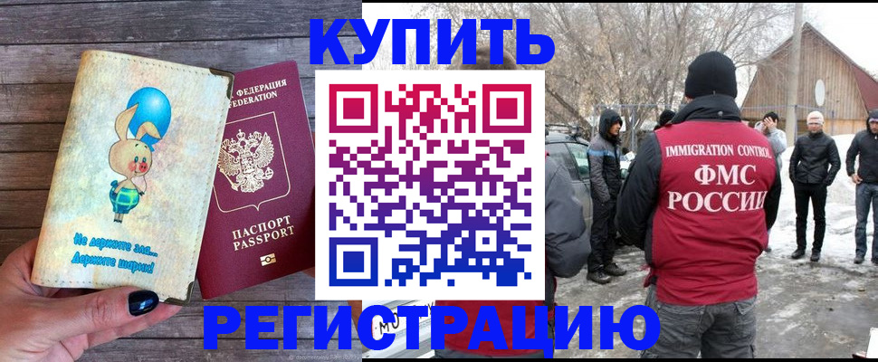 временная регистрация законно в Нижнеудинске